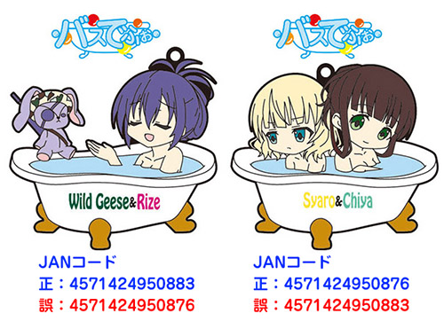 gochiusa_rubber_0714