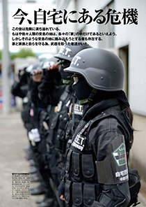 自宅警備隊 N.E.E.T.
