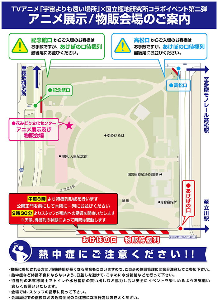 ご注意