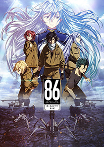86ーエイティシックスー
