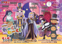 TVアニメ放送5周年記念イベントとして「魔王城でわ～く！わ～く！（WORK! WORK!）」をボークス秋葉原ホビー天国2、6階にて開催！