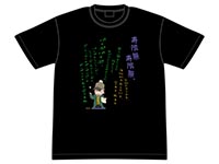 歌舞伎町シャーロック シャーロック寿限無Tシャツ